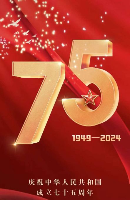 中國共產黨成立75周年慶典.jpg